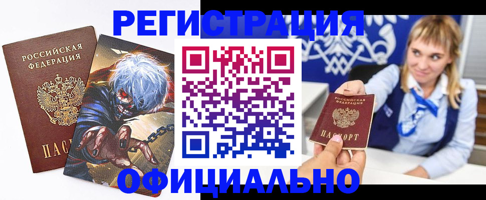 временная прописка в Симе