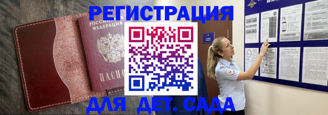 прописка в Симе