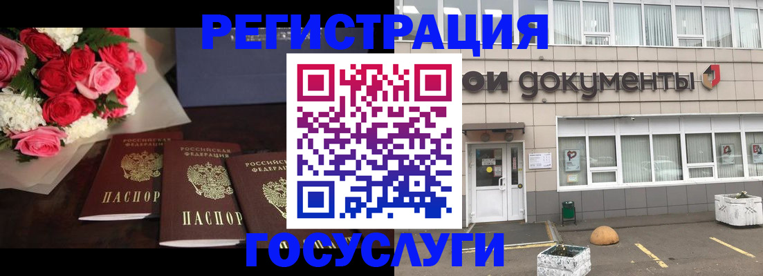 миграционный учет в Симе