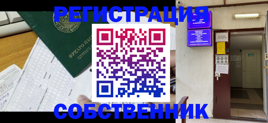 временная регистрация для всех в Симе