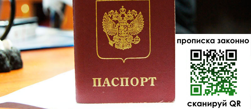 прописка в Симе регистрация в Симе